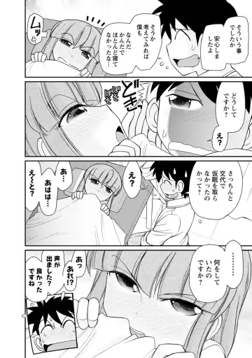 [Charlie Nishinaka] Cheers! 21 Fhentai - Page 16