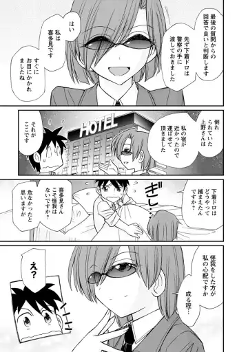 [Charlie Nishinaka] Cheers! 21 Fhentai - Page 163