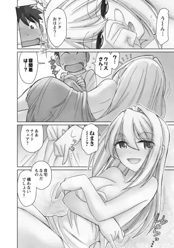 [Charlie Nishinaka] Cheers! 21 Fhentai - Page 28