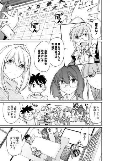 [Charlie Nishinaka] Cheers! 21 Fhentai - Page 31