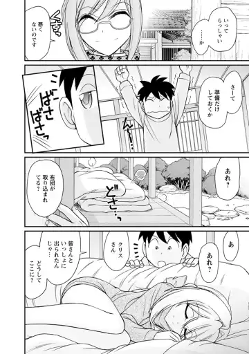 [Charlie Nishinaka] Cheers! 21 Fhentai - Page 38