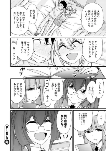 [Charlie Nishinaka] Cheers! 21 Fhentai - Page 46