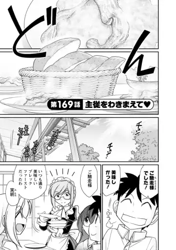 [Charlie Nishinaka] Cheers! 21 Fhentai - Page 69