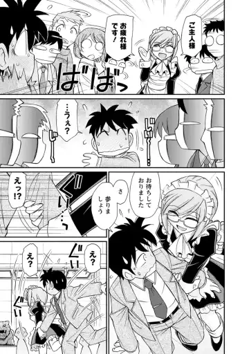 [Charlie Nishinaka] Cheers! 21 Fhentai - Page 75