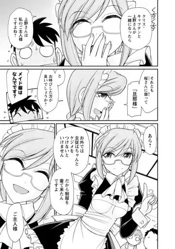 [Charlie Nishinaka] Cheers! 21 Fhentai - Page 77