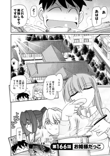 [Charlie Nishinaka] Cheers! 21 Fhentai - Page 8