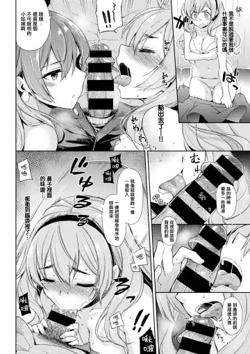 [Kekocha] Henshuu Kagamiya-san to Takahina-san Fhentai.net - Page 8