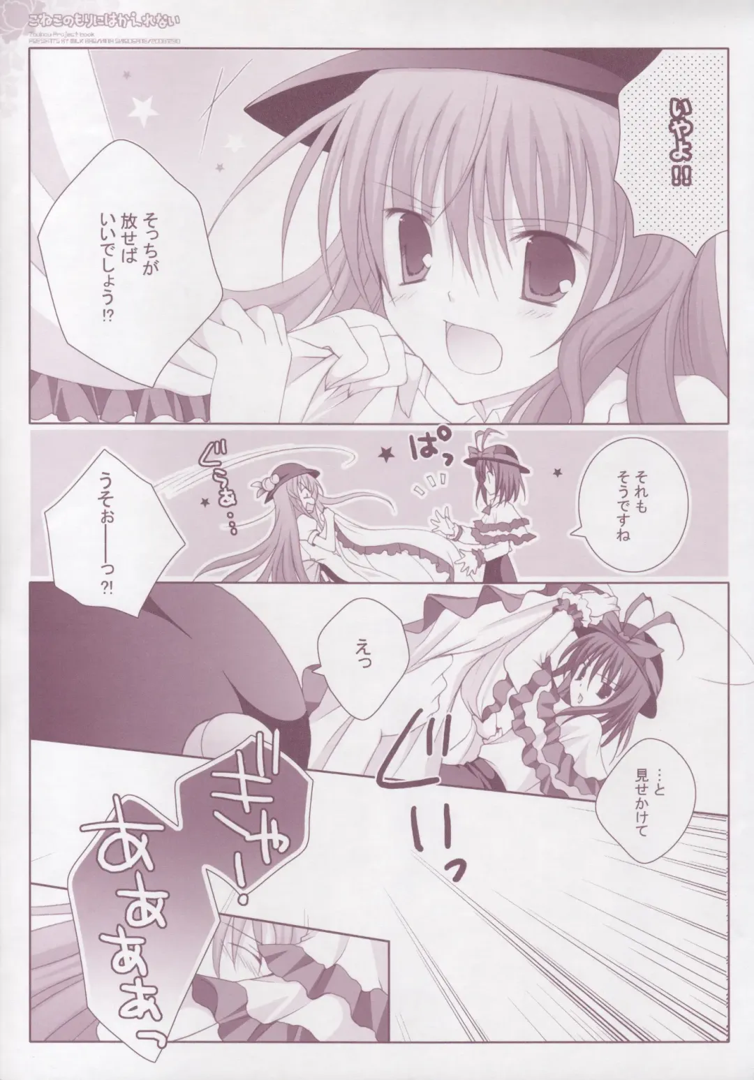 [Shirogane Hina] Koneko no Mori ni wa Kaerenai Fhentai - Page 12