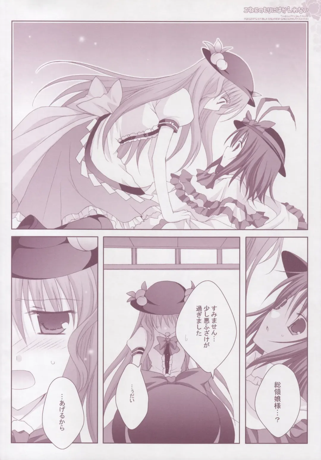[Shirogane Hina] Koneko no Mori ni wa Kaerenai Fhentai - Page 13