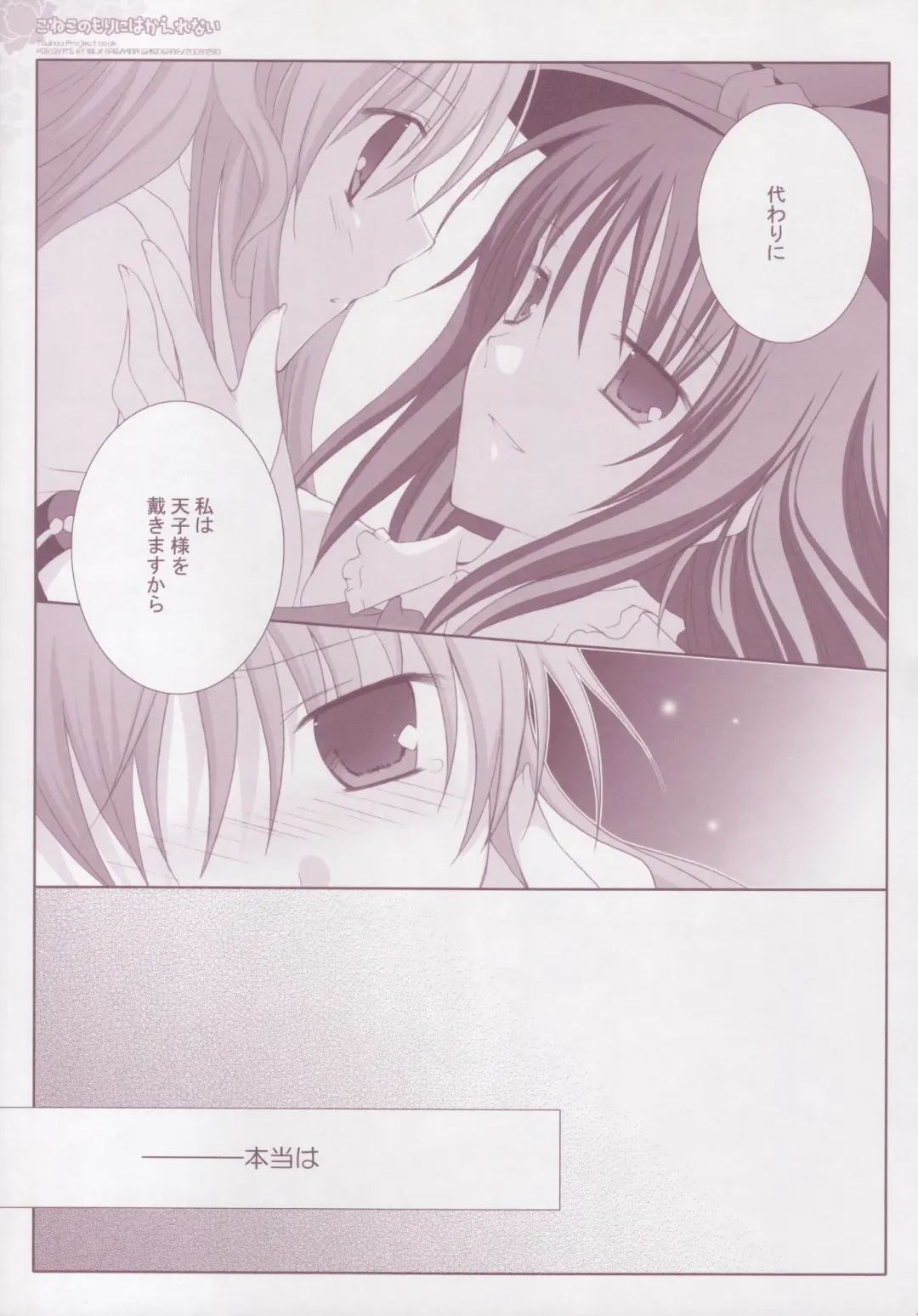 [Shirogane Hina] Koneko no Mori ni wa Kaerenai Fhentai - Page 16