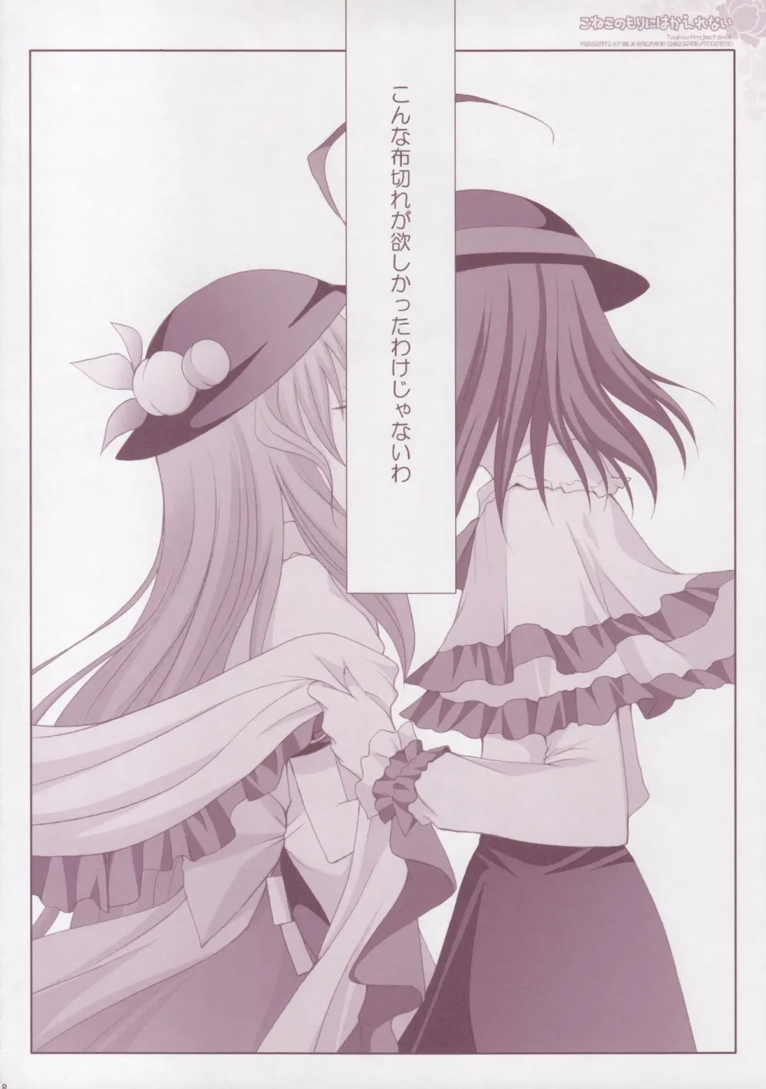 [Shirogane Hina] Koneko no Mori ni wa Kaerenai Fhentai - Page 17