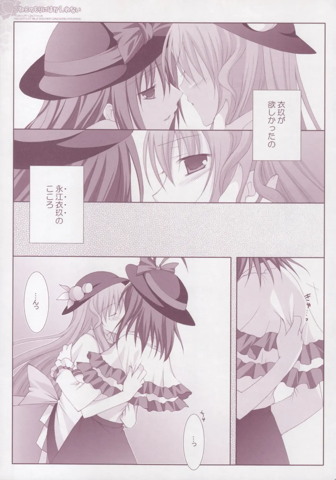 [Shirogane Hina] Koneko no Mori ni wa Kaerenai Fhentai - Page 18