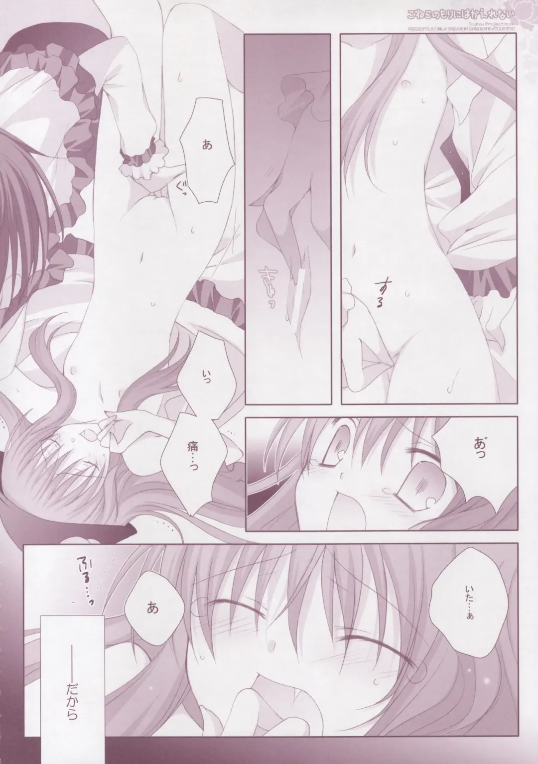 [Shirogane Hina] Koneko no Mori ni wa Kaerenai Fhentai - Page 21