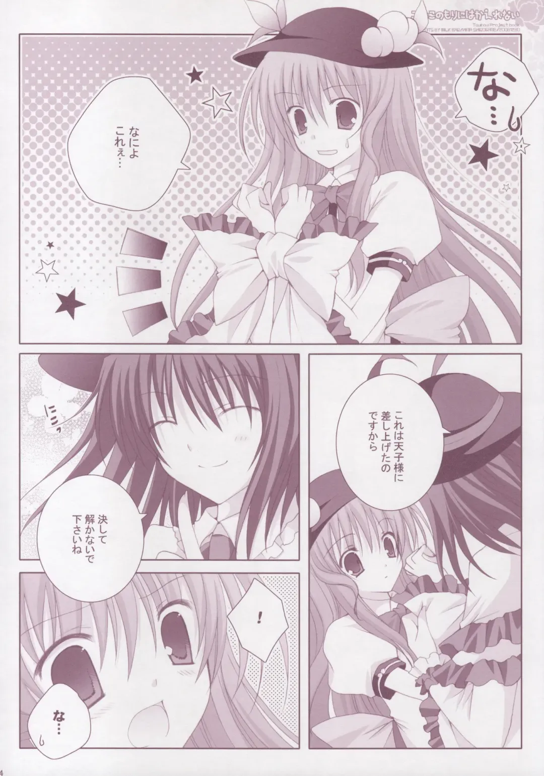 [Shirogane Hina] Koneko no Mori ni wa Kaerenai Fhentai - Page 23