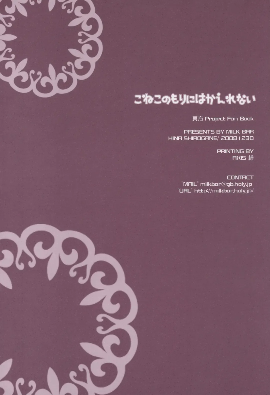 [Shirogane Hina] Koneko no Mori ni wa Kaerenai Fhentai - Page 28