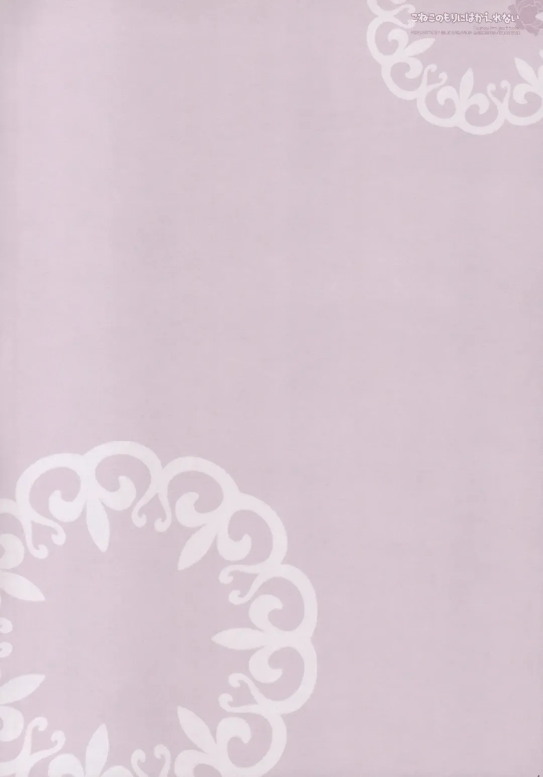 [Shirogane Hina] Koneko no Mori ni wa Kaerenai Fhentai - Page 3