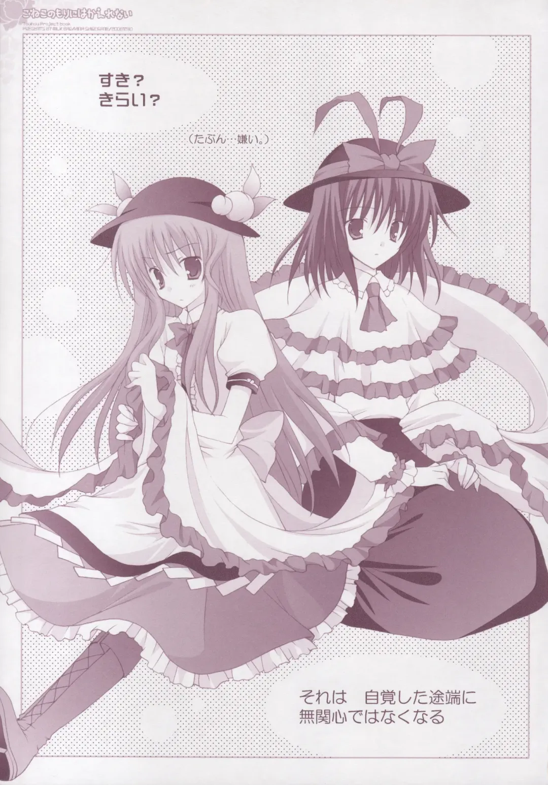 [Shirogane Hina] Koneko no Mori ni wa Kaerenai Fhentai - Page 4