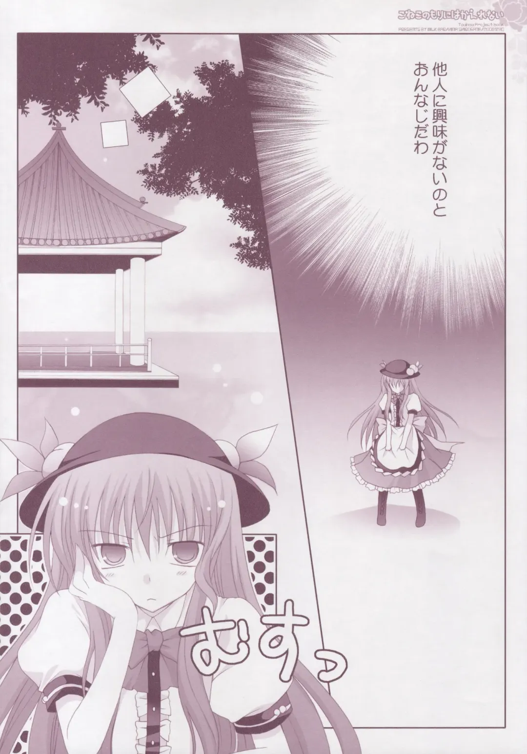 [Shirogane Hina] Koneko no Mori ni wa Kaerenai Fhentai - Page 7