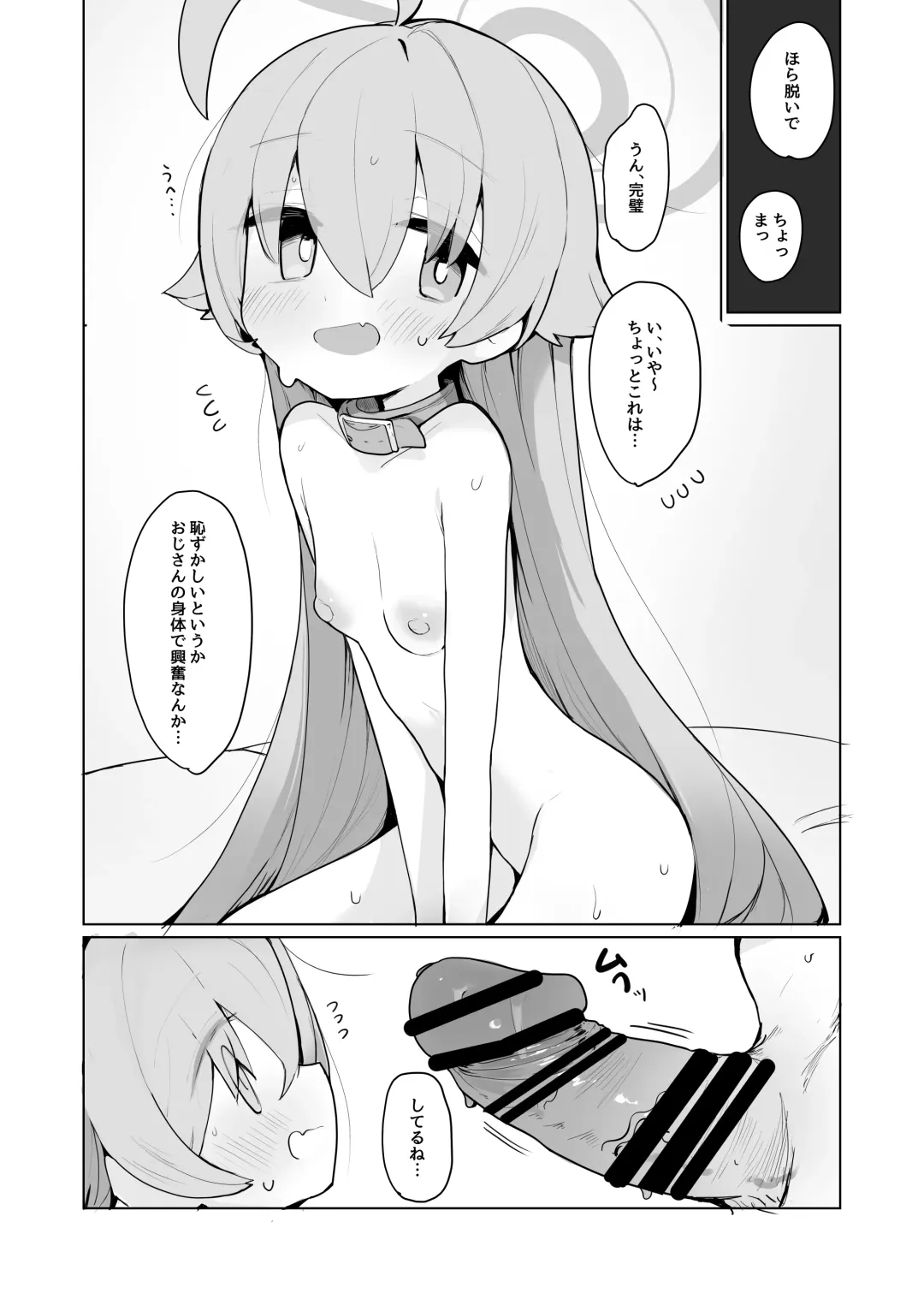 [Mikozin] Shiroko to Hoshino to Ecchi suru Hon Fhentai - Page 19