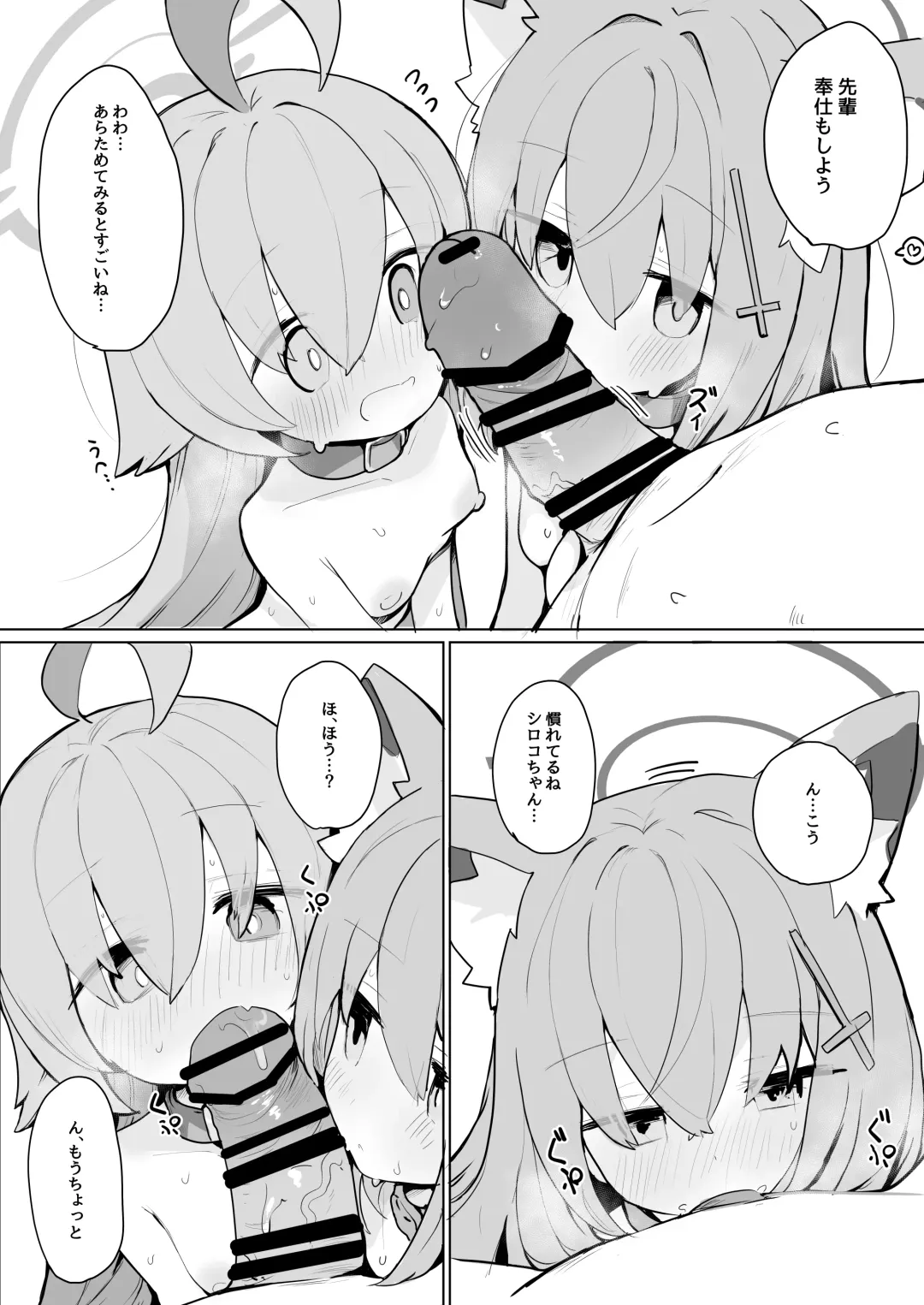 [Mikozin] Shiroko to Hoshino to Ecchi suru Hon Fhentai - Page 22