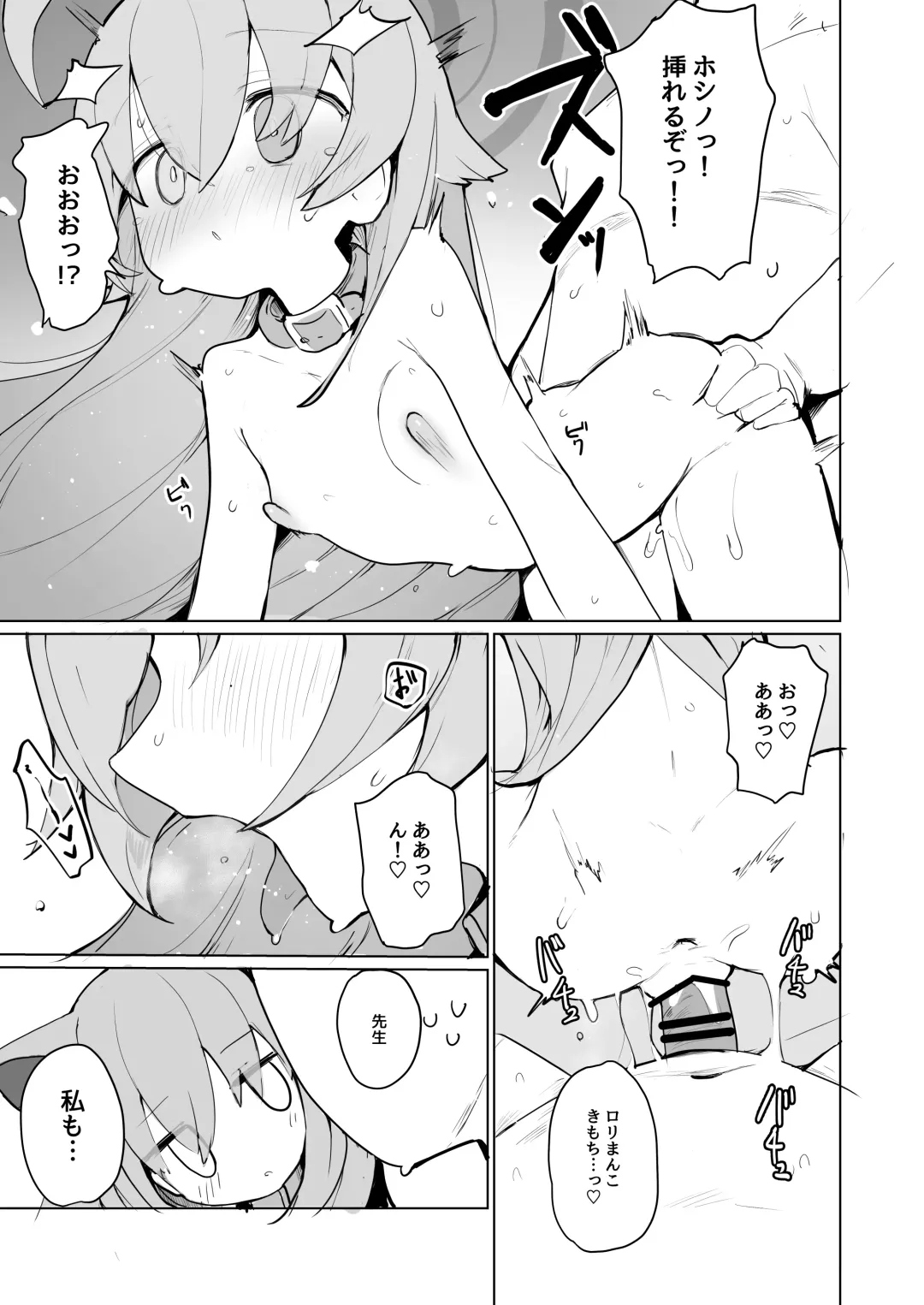 [Mikozin] Shiroko to Hoshino to Ecchi suru Hon Fhentai - Page 25