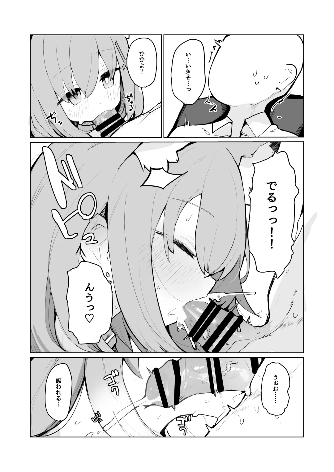 [Mikozin] Shiroko to Hoshino to Ecchi suru Hon Fhentai - Page 8