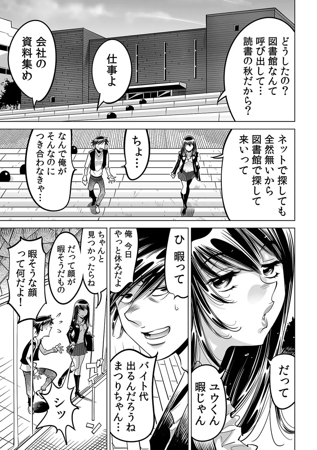 [Yonemochi Akihiko] Ukkari Haitchatta!? Itoko to Mitchaku Game Chu Fhentai - Page 3