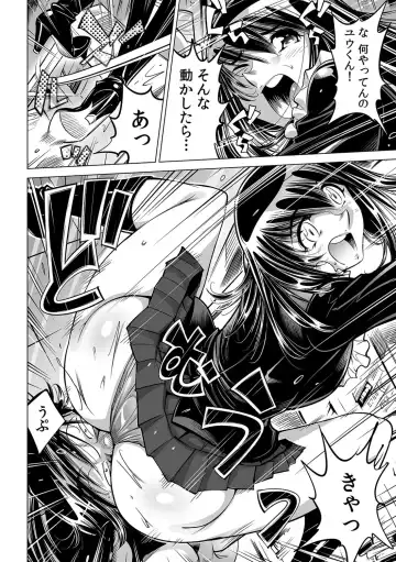 [Yonemochi Akihiko] Ukkari Haitchatta!? Itoko to Mitchaku Game Chu Fhentai - Page 10