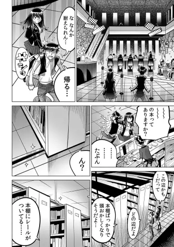 [Yonemochi Akihiko] Ukkari Haitchatta!? Itoko to Mitchaku Game Chu Fhentai - Page 4