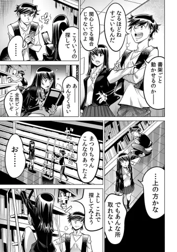 [Yonemochi Akihiko] Ukkari Haitchatta!? Itoko to Mitchaku Game Chu Fhentai - Page 5