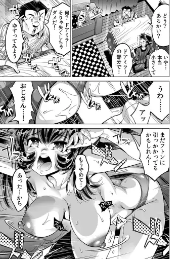 [Yonemochi Akihiko] Ukkari Haitchatta!? Itoko to Mitchaku Game Chu Fhentai - Page 9