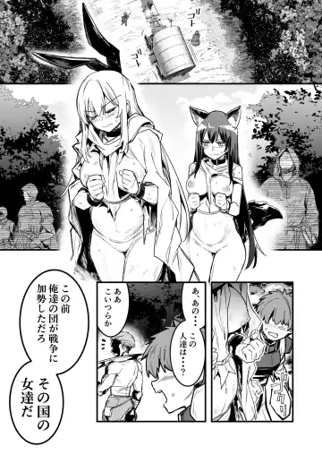 Read [Lefthand] Arakure Youheidan ni Tsukamari Futari Sorotte Botehara ni Sareru Boukensha-chan to Kenshi-chan - Fhentai