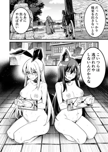 [Lefthand] Arakure Youheidan ni Tsukamari Futari Sorotte Botehara ni Sareru Boukensha-chan to Kenshi-chan Fhentai - Page 8
