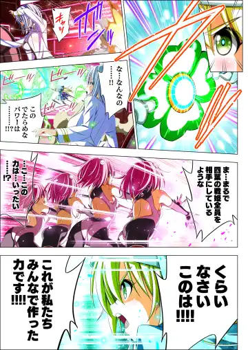 Yotsuba no Senki Clover Rose Ch. 5 | 四叶战姬 四叶草玫瑰 第五话 Fhentai.net - Page 102