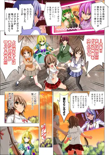 Yotsuba no Senki Clover Rose Ch. 5 | 四叶战姬 四叶草玫瑰 第五话 Fhentai.net - Page 109