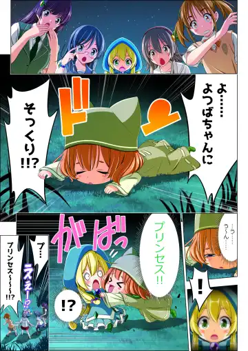 Yotsuba no Senki Clover Rose Ch. 5 | 四叶战姬 四叶草玫瑰 第五话 Fhentai.net - Page 11