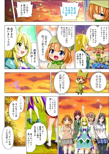 Yotsuba no Senki Clover Rose Ch. 5 | 四叶战姬 四叶草玫瑰 第五话 Fhentai.net - Page 112