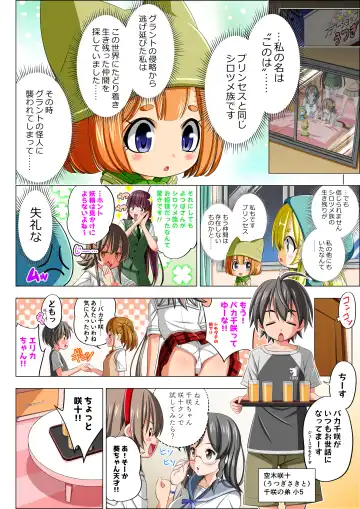 Yotsuba no Senki Clover Rose Ch. 5 | 四叶战姬 四叶草玫瑰 第五话 Fhentai.net - Page 12