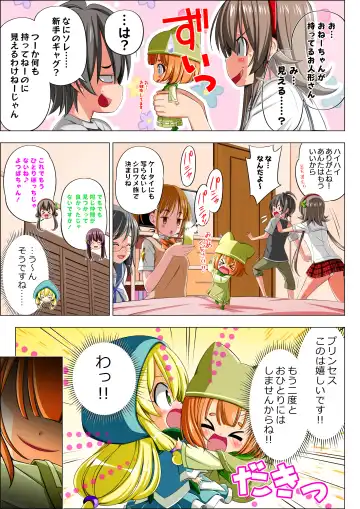 Yotsuba no Senki Clover Rose Ch. 5 | 四叶战姬 四叶草玫瑰 第五话 Fhentai.net - Page 13