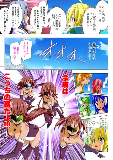 Yotsuba no Senki Clover Rose Ch. 5 | 四叶战姬 四叶草玫瑰 第五话 Fhentai.net - Page 34