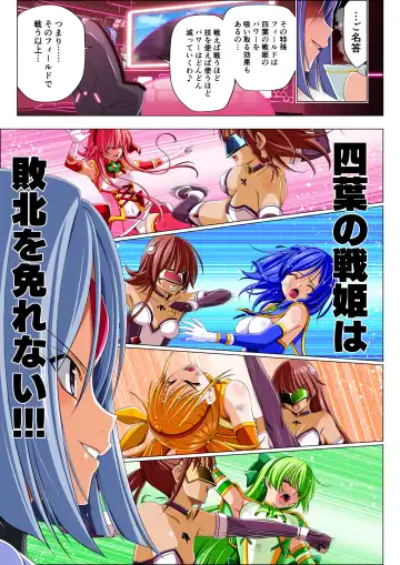 Yotsuba no Senki Clover Rose Ch. 5 | 四叶战姬 四叶草玫瑰 第五话 Fhentai.net - Page 40