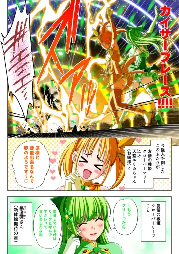 Yotsuba no Senki Clover Rose Ch. 5 | 四叶战姬 四叶草玫瑰 第五话 Fhentai.net - Page 6