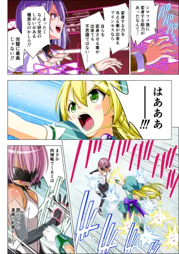 Yotsuba no Senki Clover Rose Ch. 5 | 四叶战姬 四叶草玫瑰 第五话 Fhentai.net - Page 64