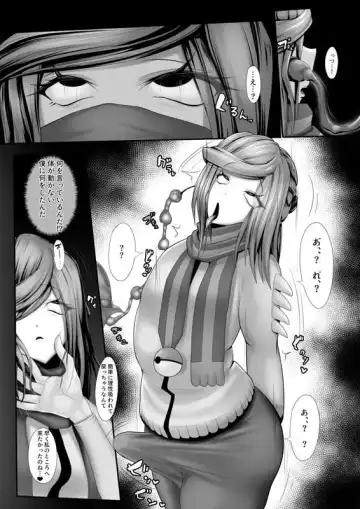 [Momoeri] その後のグルーシャたん（男の娘受け×女性攻め） Fhentai.net - Page 16