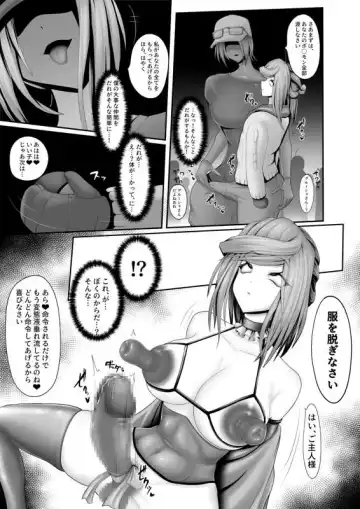 [Momoeri] その後のグルーシャたん（男の娘受け×女性攻め） Fhentai.net - Page 17