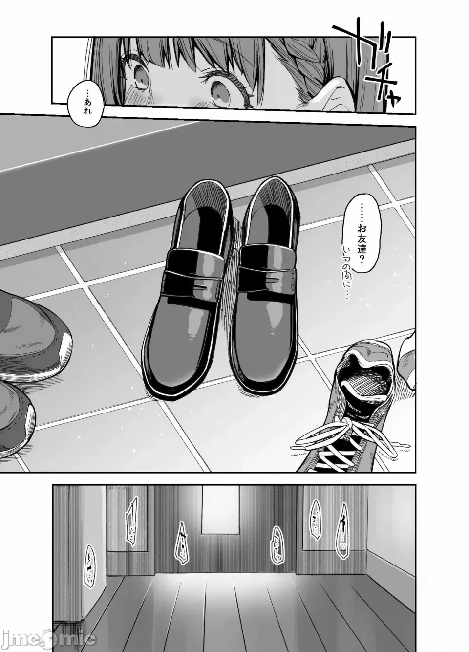 [Rama] My house is infiltrated by a delinquent girl in my class. 3 Fhentai.net - Page 10