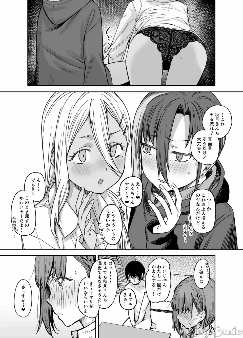 [Rama] My house is infiltrated by a delinquent girl in my class. 3 Fhentai.net - Page 16