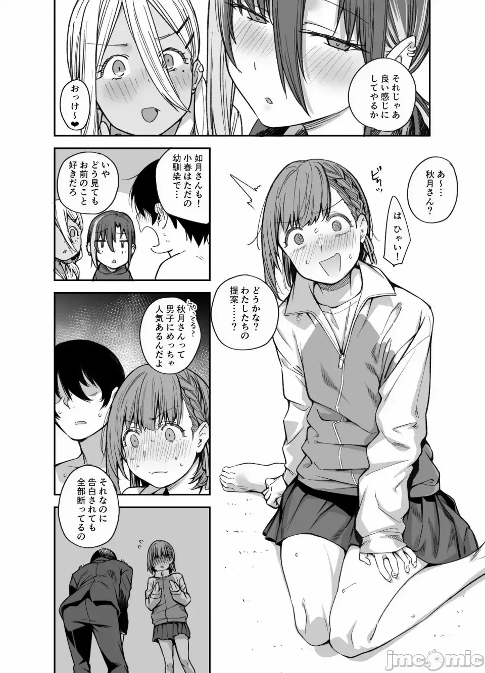 [Rama] My house is infiltrated by a delinquent girl in my class. 3 Fhentai.net - Page 17