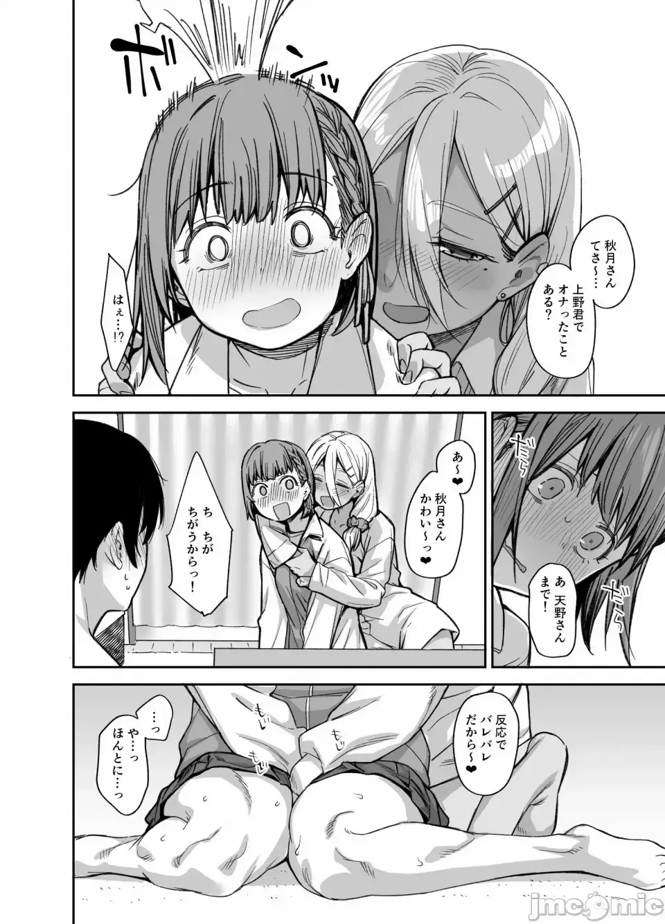 [Rama] My house is infiltrated by a delinquent girl in my class. 3 Fhentai.net - Page 19