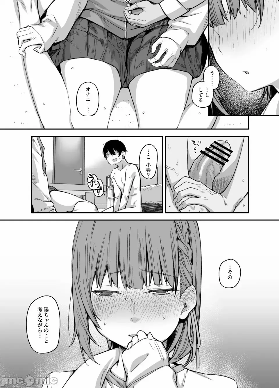 [Rama] My house is infiltrated by a delinquent girl in my class. 3 Fhentai.net - Page 21